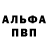 А ПВП VHQ Danil Kolibri