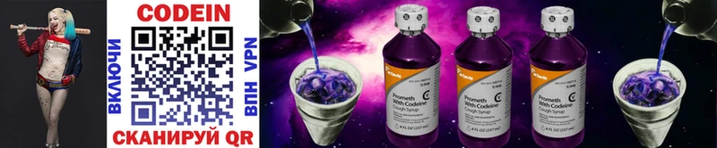 Кодеиновый сироп Lean Purple Drank  Купить  Талдом 