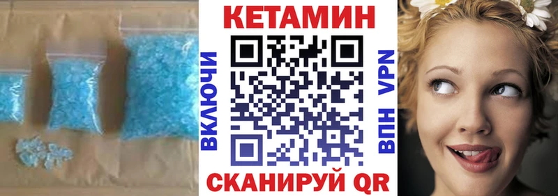 КЕТАМИН VHQ  Купить  Талдом 